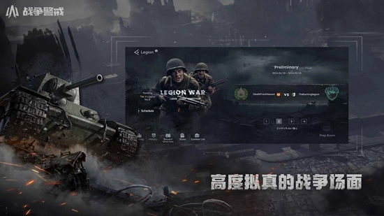 战争警戒最新版图1