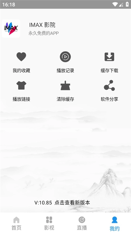 IMAX影院最新版