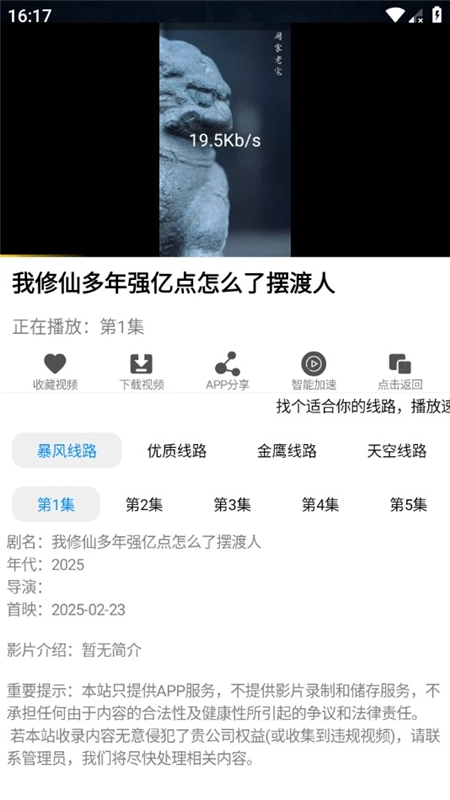 IMAX影院最新版