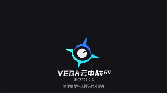 VEGA云电脑TV版(1)