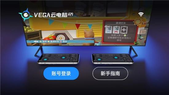VEGA云电脑TV版(3)