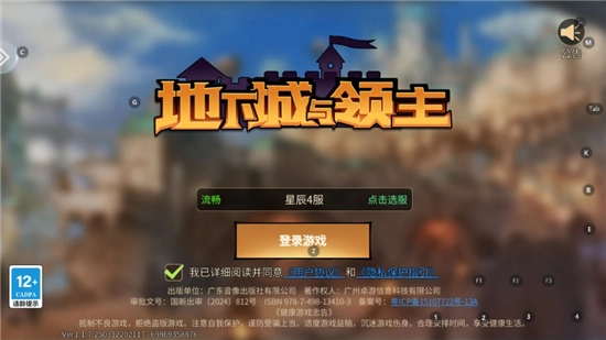 地下城与领主正版