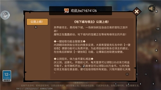 地下城与领主正版