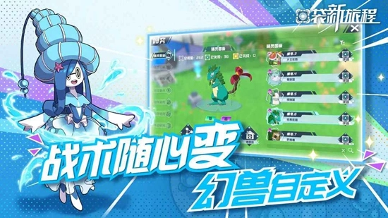 口袋新旅程最新版图2