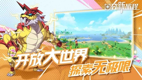 口袋新旅程最新版图3