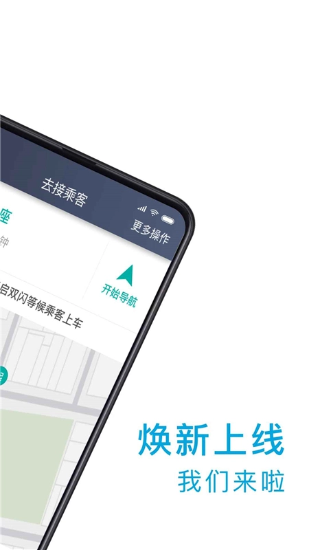 小巷约车司机端手机版图1