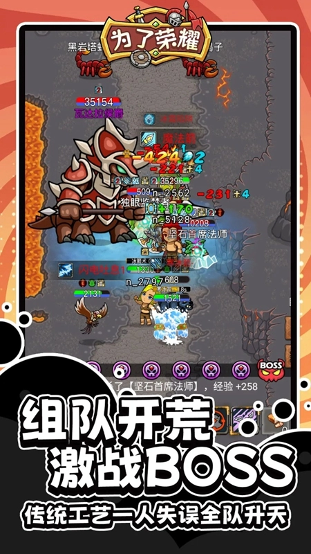 为了荣耀游戏2025最新版