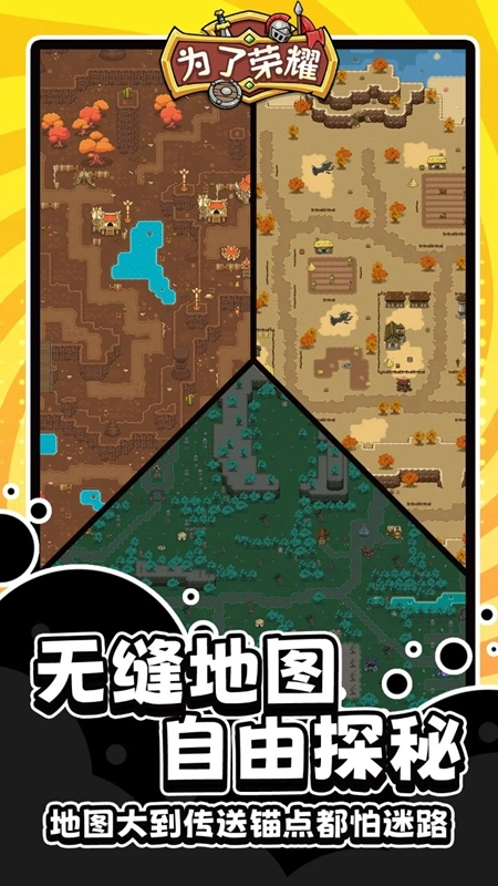 为了荣耀游戏2025最新版