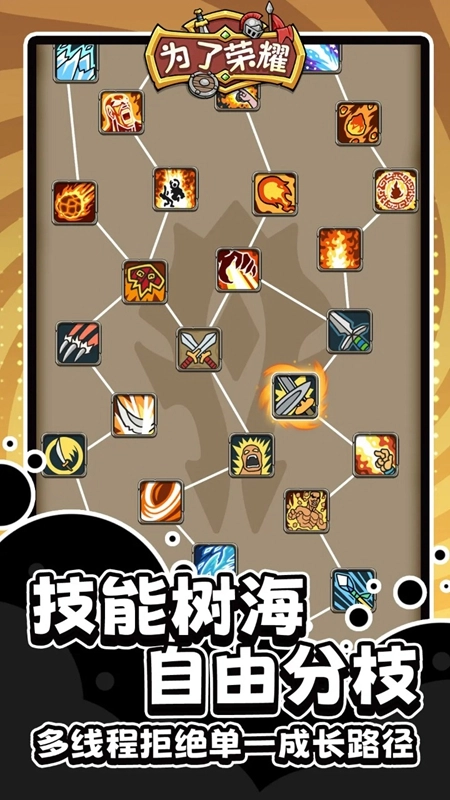 为了荣耀游戏2025最新版
