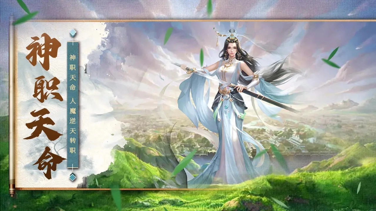 山海试炼手机免费版(3)