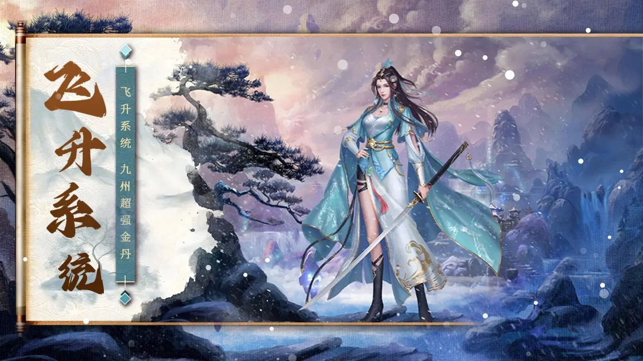 山海试炼手机免费版(1)