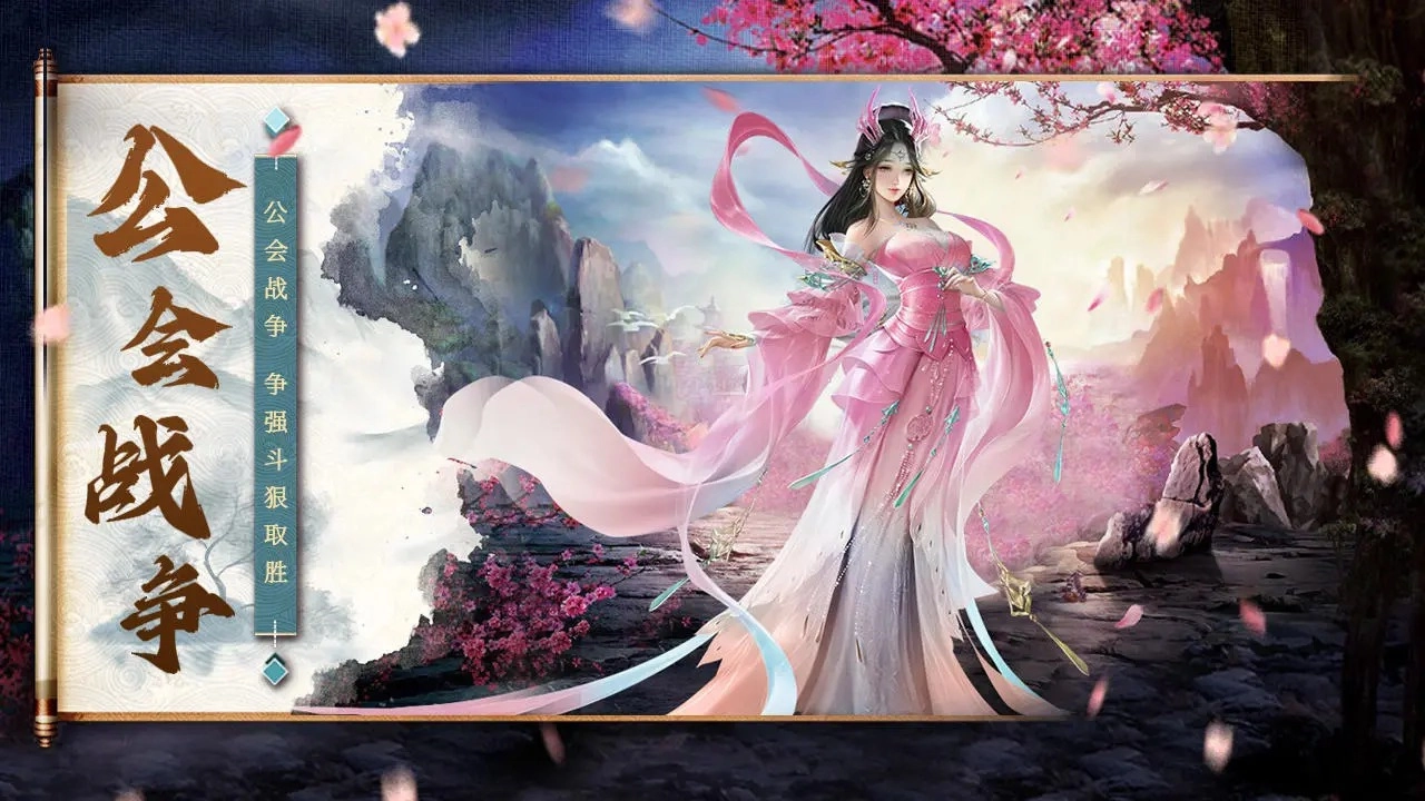 山海试炼手机免费版(2)