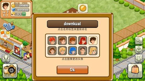 饭店物语官方版图2