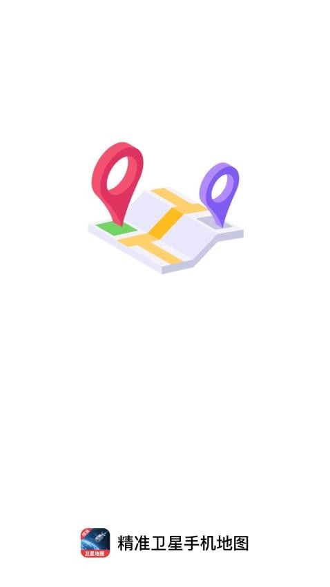精准卫星手机地图免费版图4
