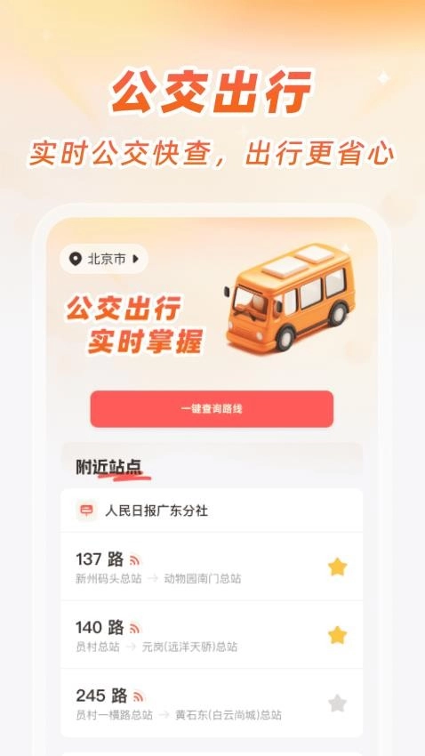 精准卫星手机地图免费版图3