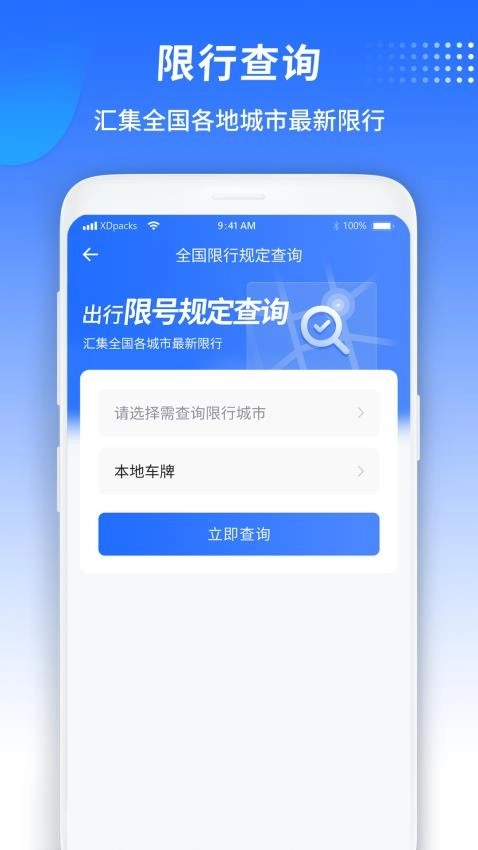 汽车宝-图4