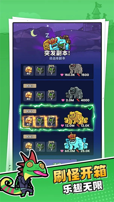 菇菇森林免费版图4