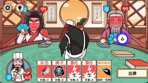 三国梗传记图3