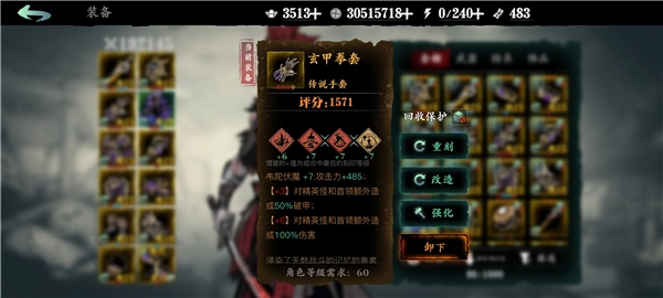 影之刃3最新下載