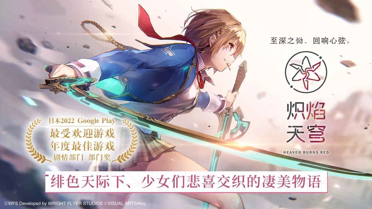 炽焰天穹图5