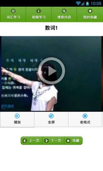 韩语背单词图1