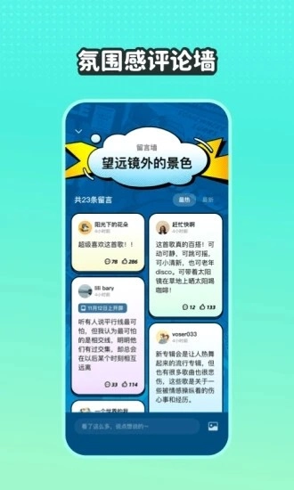 波点音乐2026最新版图1