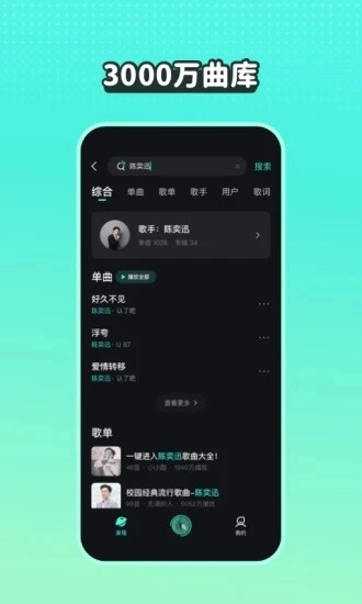 波点音乐2026最新版图2