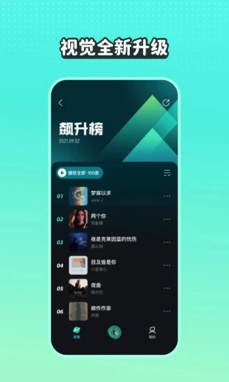 波点音乐2026最新版图3