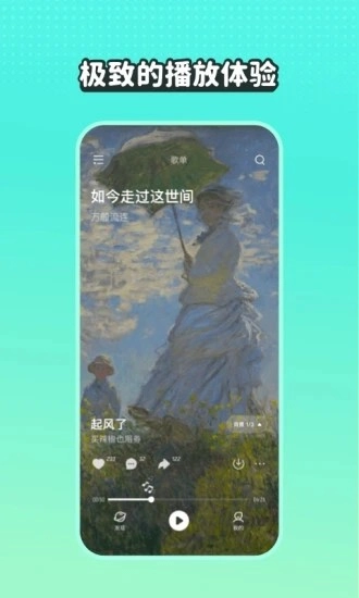 波点音乐2026最新版图4