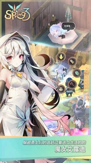 魔女之泉3最新版图1