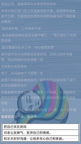 抑郁七天游戏安卓版图1