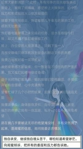 抑郁七天游戏安卓版图2