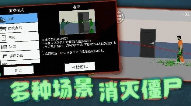 射击奇兵游戏手机版
