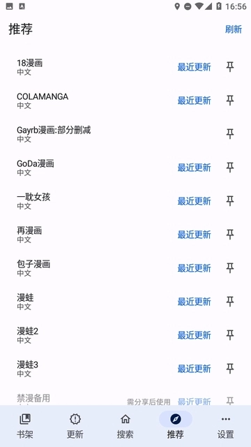 繁花漫画正版图2