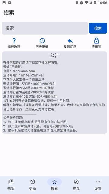 繁花漫画正版图3