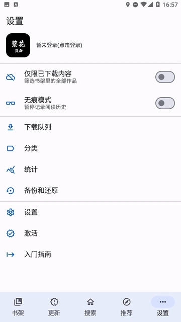繁花漫画正版图4