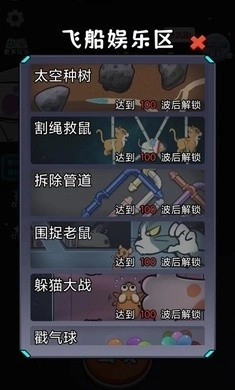 猫咪前哨站游戏最新版