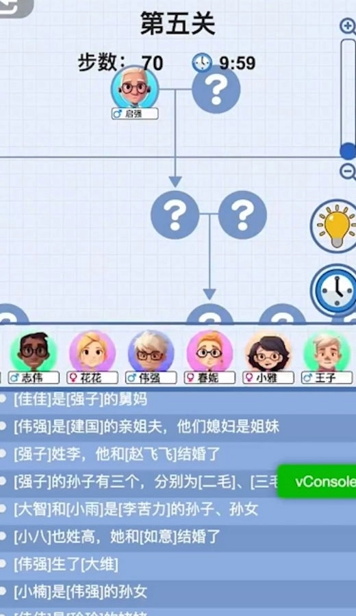 族谱模拟器安卓版