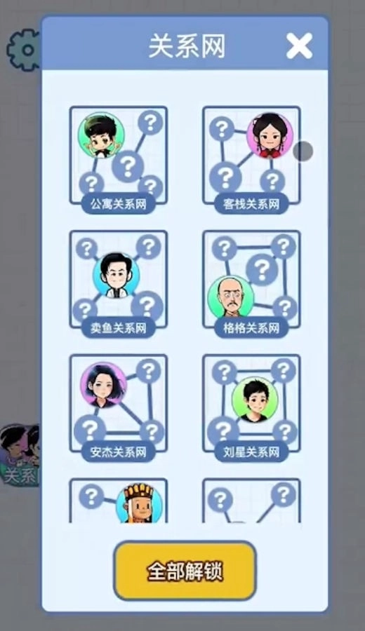 族谱模拟器安卓版