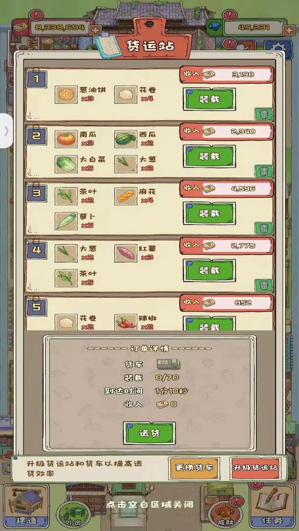 王老头的幸福庄园游戏安卓版