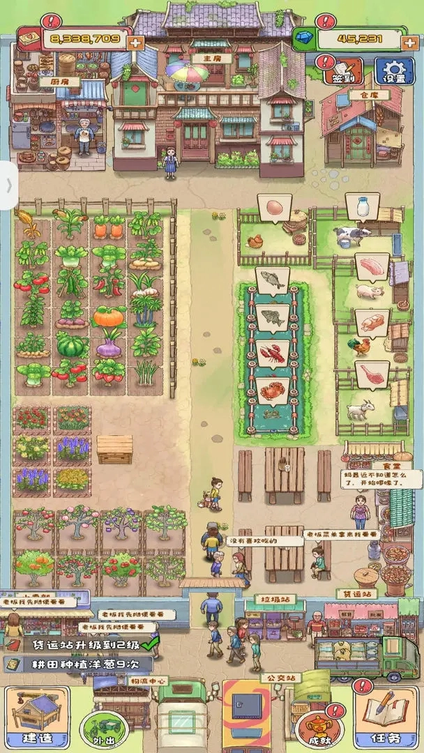 王老头的幸福庄园游戏安卓版