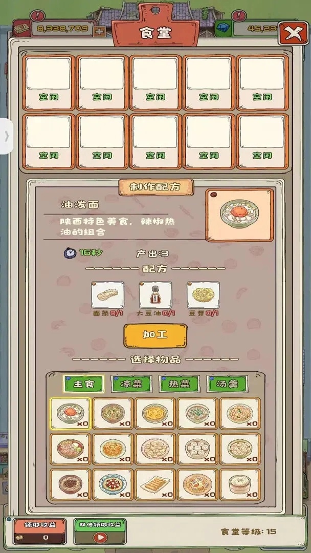 王老头的幸福庄园游戏安卓版