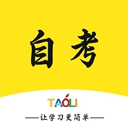 自考辅导