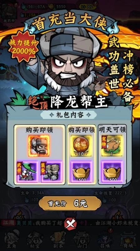 凌云记最新版图2