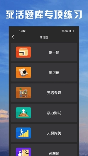 星阵围棋通用版图1