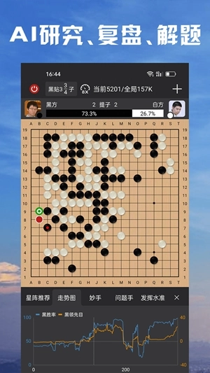 星阵围棋通用版图2