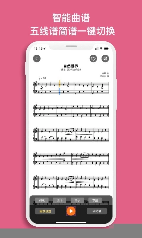 虫虫钢琴简谱2026最新版图3