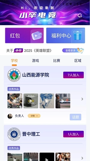 小卒电竞手机版图1