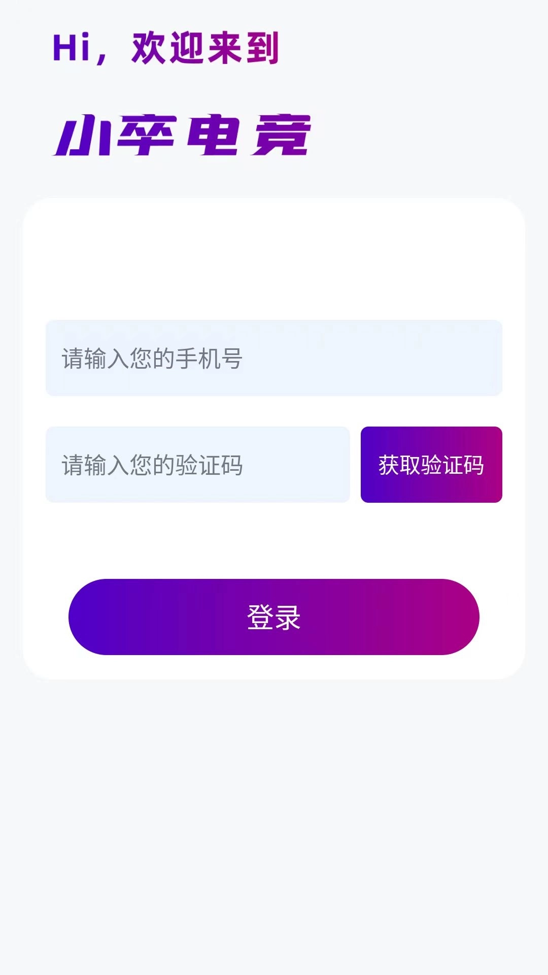 小卒电竞手机版图2