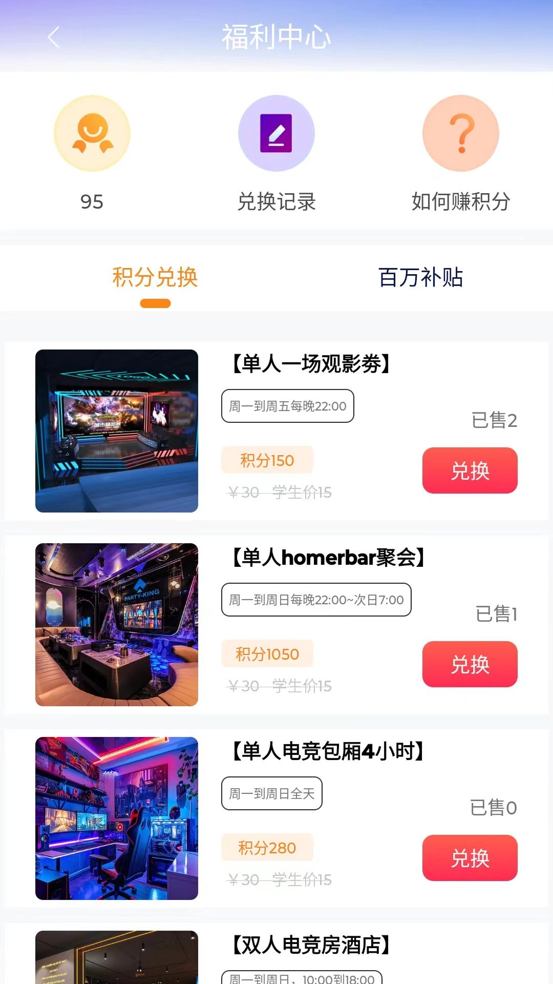 小卒电竞手机版图3